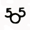 505 sailboat — mainsail insignia